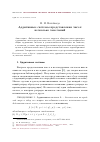 Научная статья на тему 'Аддитивные системы представления чисел: несколько замечаний'