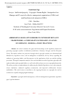 Научная статья на тему 'ADDRESSING LEGISLATIVE ERRORS IN COPYRIGHT ROYALTY FRAMEWORKS: A COMPARATIVE SCHOLARLY ANALYSIS OF GERMANY, GEORGIA, AND EU PRACTICES'