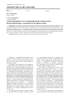 Научная статья на тему 'Адъективация и субстантивация причастных форм: проблемы процесса и Вопросы терминологии'