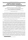 Научная статья на тему 'АДЕКВАТНОСТЬ УПРАВЛЯЕМОСТИ ИМИТАЦИОННОЙ МОДЕЛИ ЛЕГКОГО КОММЕРЧЕСКОГО АВТОМОБИЛЯ'