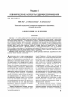 Научная статья на тему 'Аденотомия за и против (обзор)'