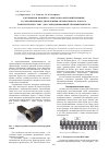 Научная статья на тему 'Адгезионная пропитка акрилатно-акрилонитриловым и сополимерными дисперсиями цельнотканого каркаса транспортерных лент для горнодобывающей промышленности'