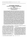 Научная статья на тему 'Адгезионные гидрогели: структура, свойства и применение (обзор)'