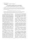 Научная статья на тему 'Адгезионные и защитные свойства композиций на основе бутадиен-нитрильного каучука и тиокола'