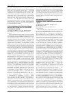 Научная статья на тему 'Адгезивная активность сальмонелл в оценке характера течения сальмонеллезно-лямблиозной инфекции у детей'