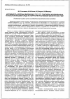 Научная статья на тему 'Адгезивность холерных вибрионов с tcp+ сtx- генотипом, изолированных из объектов внешней среды на территории Ростовской области в 2002 году'