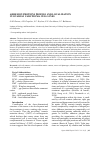 Научная статья на тему 'Adhesion Proteins Profile and Localization in Ovarian Carcinoma Cell Lines'