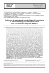 Научная статья на тему 'Adiponectin gene single-nucleotide polymorphisms in patients with type 2 diabetes mellitus and nonalcoholic fatty liver disease'