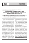 Научная статья на тему 'Адипонектин и сахарный диабет 2-го типа (патогенетические аспекты как основание для оптимизации антидиабетической фармакотерапии)'