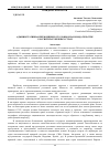 Научная статья на тему 'Администативная преюдиция в уголовном законодательстве России и зарубежных стран'