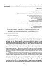 Научная статья на тему 'ADMINISTRATIVE AND LEGAL ASSESSMENT OF INVALID, DISTORTED, FALSE INFORMATION ABOUT THE FACTS'