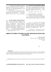 Научная статья на тему 'Administrative and legal basis implementation of public procurement'