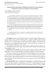 Научная статья на тему 'Administrative methods of import substitution management of deficient types of mineral raw materials'