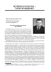 Научная статья на тему 'Administrative Office of Crimean Khanate'