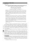 Научная статья на тему 'ADMINISTRATIVE VERSUS PENAL SANCTIONS IN POLISH TAX LAW - THE DUAL SYSTEM OR TWO SYSTEMS?'