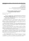 Научная статья на тему 'АДМІНІСТРАТИВНА ВІДПОВІДАЛЬНІСТЬ: ТЕОРЕТИКО-ПРАВОВІ АСПЕКТИ'