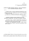 Научная статья на тему 'Адміністративна відповідальність у сфері дорожнього руху: теоретико-правові аспекти'