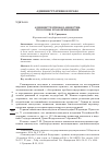 Научная статья на тему 'АДМИНИСТРАТИВНАЯ АМНИСТИЯ: ПРОБЛЕМЫ ПРАВОПРИМЕНЕНИЯ'