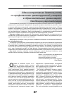 Научная статья на тему 'Административная деятельность по профилактике правонарушений учащихся в образовательных организациях: тенденции рационализации'