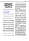 Научная статья на тему 'Административная и дисциплинарная преюдиция как средства декриминализации и криминализации в уголовном праве'