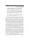Научная статья на тему 'Административная и налоговая ответственность за правонарушения в бухгалтерском учете'