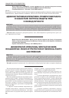 Научная статья на тему 'АДМИНИСТРАТИВНАЯ ОПЕРАТИВНО-ПРОВЕРОЧНАЯ РАБОТА В КАЗАХСТАНЕ: ВОПРОСЫ ЗАЩИТЫ ПРАВ И СВОБОД ЛИЧНОСТИ'