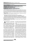 Научная статья на тему 'Административная ответственность и публичное управление в области охоты и рыболовства'