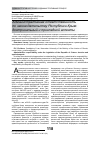 Научная статья на тему 'Административная ответственность по законодательству Республики Крым: доктринальный и прикладной аспекты'