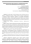 Научная статья на тему 'Административная ответственность в правовом механизме обеспечения информационной безопасности'
