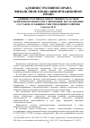 Научная статья на тему 'Административная ответственность в сфере антимонопольного регулирования: исследование составов, особенности и тенденции развития'