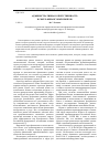 Научная статья на тему 'Административная ответственность в сфере финансовых рынков'