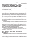 Научная статья на тему 'Административная ответственность в сфере технического регулирования в государствах - членах Евразийского экономического союза'