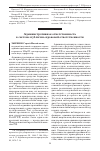 Научная статья на тему 'Административная ответственность в системе публичноправовой ответственности'