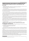 Научная статья на тему 'Административная ответственность юридических лиц за нарушение антимонопольного законодательства в России'