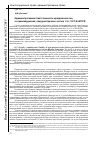 Научная статья на тему 'Административная ответственность юридических лиц за правонарушения, предусмотренные частью 4 ст. 18. 15 КоАП РФ'