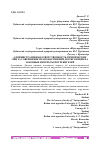 Научная статья на тему 'АДМИНИСТРАТИВНАЯ ОТВЕТСТВЕННОСТЬ ЮРИДИЧЕСКИХ ЛИЦ ЗА СОВЕРШЕНИЕ ПРАВОНАРУШЕНИЙ, ПОСЯГАЮЩИЕ НА ЗАКОННЫЕ ИНТЕРЕСЫ ПОТРЕБИТЕЛЕЙ'