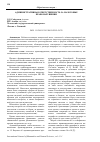 Научная статья на тему ' административная ответственность за налоговые правонарушения'