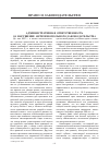 Научная статья на тему 'Административная ответственность за нарушение антимонопольного законодательства'