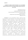 Научная статья на тему 'АДМИНИСТРАТИВНАЯ ОТВЕТСТВЕННОСТЬ ЗА НАРУШЕНИЕ ПРАВИЛ РЫБОЛОВСТВА И ОХРАНЫ ВОДНЫХ БИОЛОГИЧЕСКИХ РЕСУРСОВ'