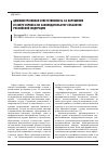 Научная статья на тему 'Административная ответственность за нарушения в сфере сервиса по законодательству субъектов Российской федерации'