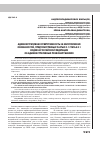 Научная статья на тему 'АДМИНИСТРАТИВНАЯ ОТВЕТСТВЕННОСТЬ ЗА НЕИСПОЛНЕНИЕ ОБЯЗАННОСТЕЙ, ПРЕДУСМОТРЕННЫХ ЧАСТЬЮ 2.1 СТАТЬИ 4.1 КОДЕКСА РОССИЙСКОЙ ФЕДЕРАЦИИ ОБ АДМИНИСТРАТИВНЫХ ПРАВОНАРУШЕНИЯХ'