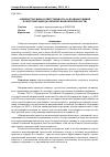 Научная статья на тему 'Административная ответственность за правонарушения в сфере миграции (на примере Ивановской области)'