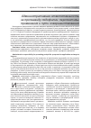 Научная статья на тему 'Административная ответственность за пропаганду педофилии: перспективы применения и пути совершенствования'