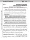 Научная статья на тему 'АДМИНИСТРАТИВНАЯ ОТВЕТСТВЕННОСТЬ ЗА ВОВЛЕЧЕНИЕ НЕСОВЕРШЕННОЛЕТНИХ В ПРОЦЕСС ПОТРЕБЛЕНИЯ ТАБАКА'