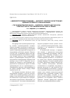 Научная статья на тему '«Административная полиция» институт, понятие и конструкция административного права Франции'