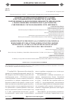 Научная статья на тему 'Административная преюдиция как условие для уголовной ответственности за действия, направленные на возбуждение ненависти либо вражды, а равно унижение человеческого достоинства, совершенные с использованием сети «Интернет»'