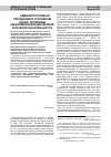 Научная статья на тему 'Административная преюдиция в уголовном праве: проблемы (де)криминализации деяний и их малозначительности'