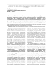 Научная статья на тему 'Административная реформа государственной гражданской службы'