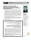 Научная статья на тему 'Административная реформа и административные процедуры: перспективы развития российского законодательства'