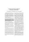 Научная статья на тему 'Административная реформа: решения и проблемы'